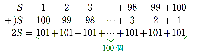 等差数列の一般項と和の求め方と公式の正しい覚え方 | もややの数学ときどき日常