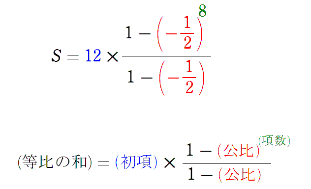 初項×(1-(公比^{項数})/(1-(公比))