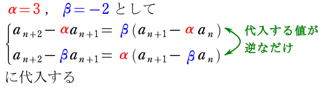 隣接３項間型漸化式の変形式